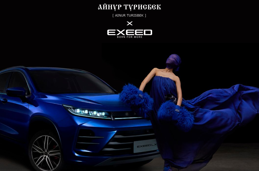 Триумф EXEED LX на рынке Казахстана отразился в новом модном показе